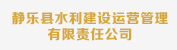 静乐县.jpg